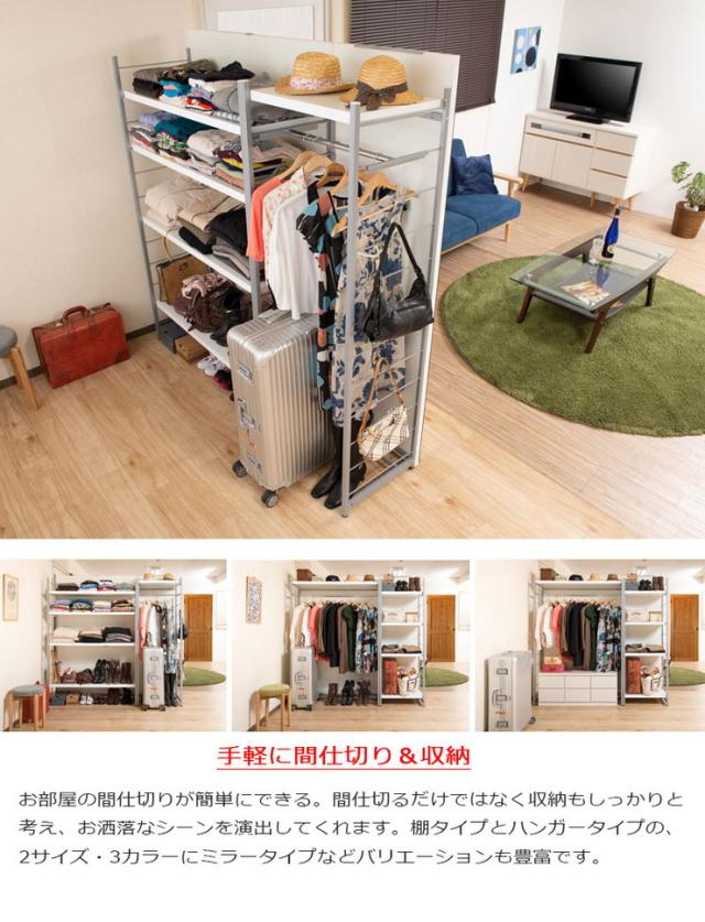 日本製 パーテーション 間仕切り 仕切り リビング 収納 収納ラック 幅120cm ハンガー ナチュラル(代引不可)【送料無料】