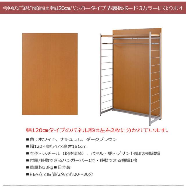 日本製 パーテーション 間仕切り 仕切り リビング 収納 収納ラック 幅120cm ハンガー ナチュラル(代引不可)【送料無料】