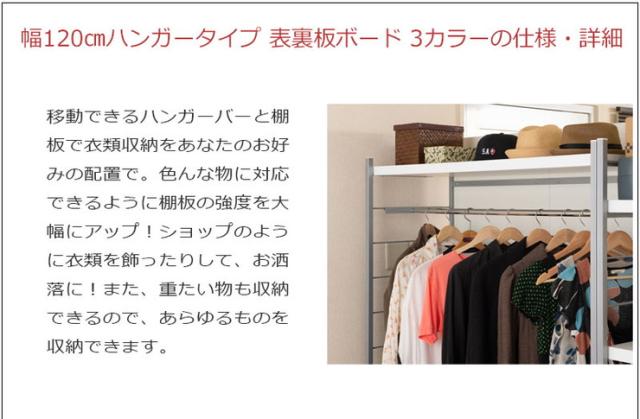 日本製 パーテーション 間仕切り 仕切り リビング 収納 収納ラック 幅120cm ハンガー ナチュラル(代引不可)【送料無料】