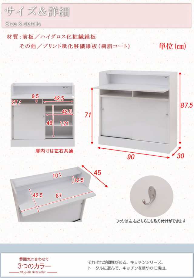 キッチン カウンター下デスク デスク 机 幅90 ホワイト 白 おしゃれ シンプル 代引不可 送料無料 の通販はau Pay マーケット リコメン堂インテリア館