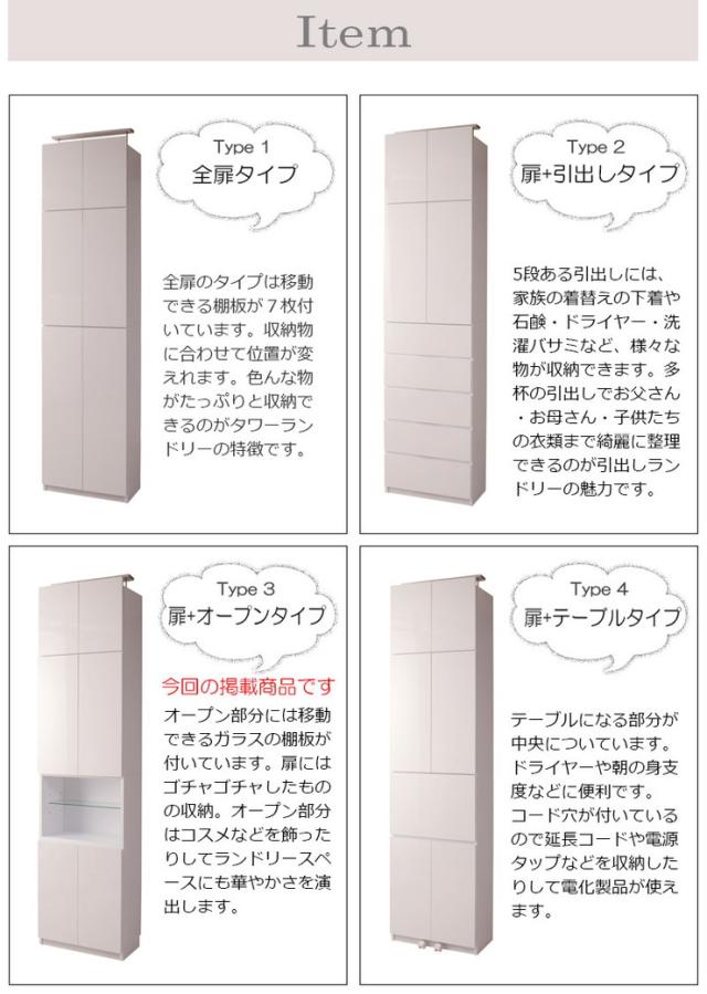 大川家具 完成品 日本製 突っ張り 薄型 ランドリーラック 扉 オープン ランドリー 収納 白 ホワイト 国産 大容量 壁面収納 おしゃれ 北欧(代引不可)【送料無料】_2