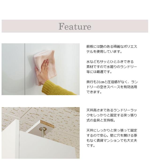 大川家具 完成品 日本製 突っ張り 薄型 ランドリーラック 扉 オープン ランドリー 収納 白 ホワイト 国産 大容量 壁面収納 おしゃれ 北欧(代引不可)【送料無料】_3