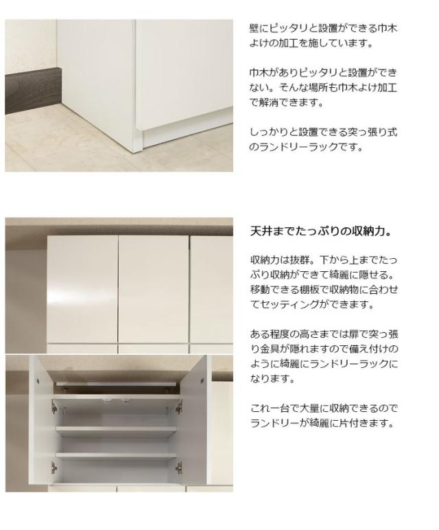 大川家具 完成品 日本製 突っ張り 薄型 ランドリーラック 扉 オープン ランドリー 収納 白 ホワイト 国産 大容量 壁面収納 おしゃれ 北欧(代引不可)【送料無料】_4