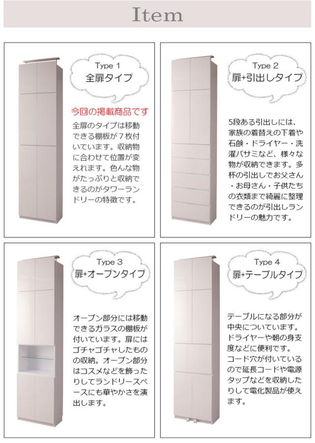 大川家具 完成品 日本製 突っ張り 薄型 ランドリーラック 扉タイプ ランドリー 収納 白 ホワイト 国産 大容量 壁面収納 おしゃれ 北欧 つっぱり(代引不可)【送料無料】_3