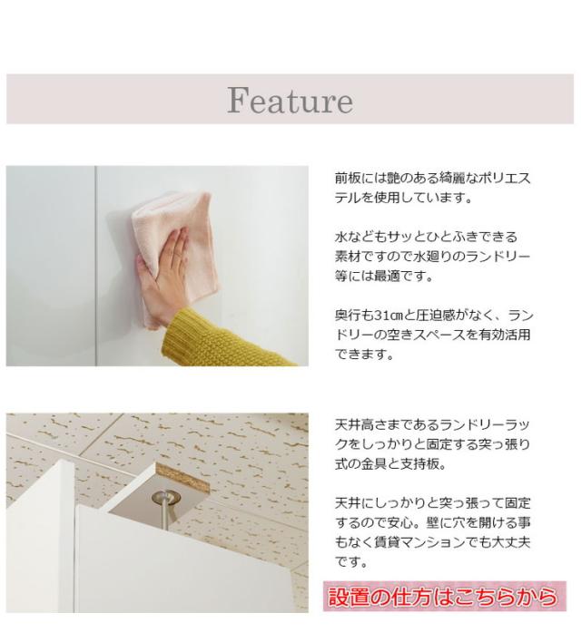 大川家具 完成品 日本製 突っ張り 薄型 ランドリーラック 扉タイプ ランドリー 収納 白 ホワイト 国産 大容量 壁面収納 おしゃれ 北欧 つっぱり(代引不可)【送料無料】_4