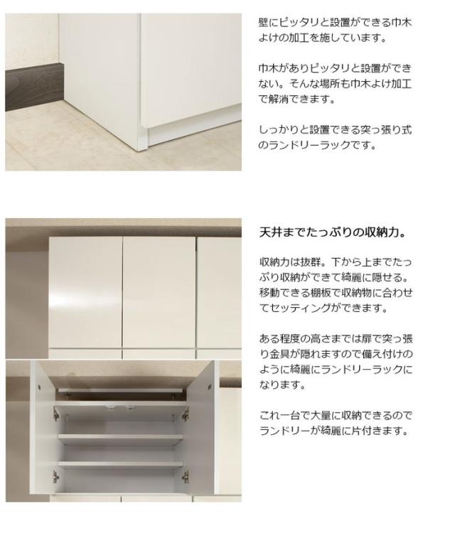 大川家具 完成品 日本製 突っ張り 薄型 ランドリーラック 扉タイプ ランドリー 収納 白 ホワイト 国産 大容量 壁面収納 おしゃれ 北欧 つっぱり(代引不可)【送料無料】_5
