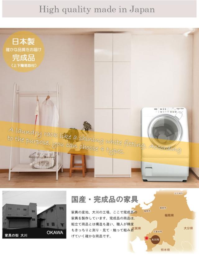 大川家具 完成品 日本製 突っ張り 薄型 ランドリーラック 扉タイプ ランドリー 収納 白 ホワイト 国産 大容量 壁面収納 おしゃれ 北欧 つっぱり(代引不可)【送料無料】_6