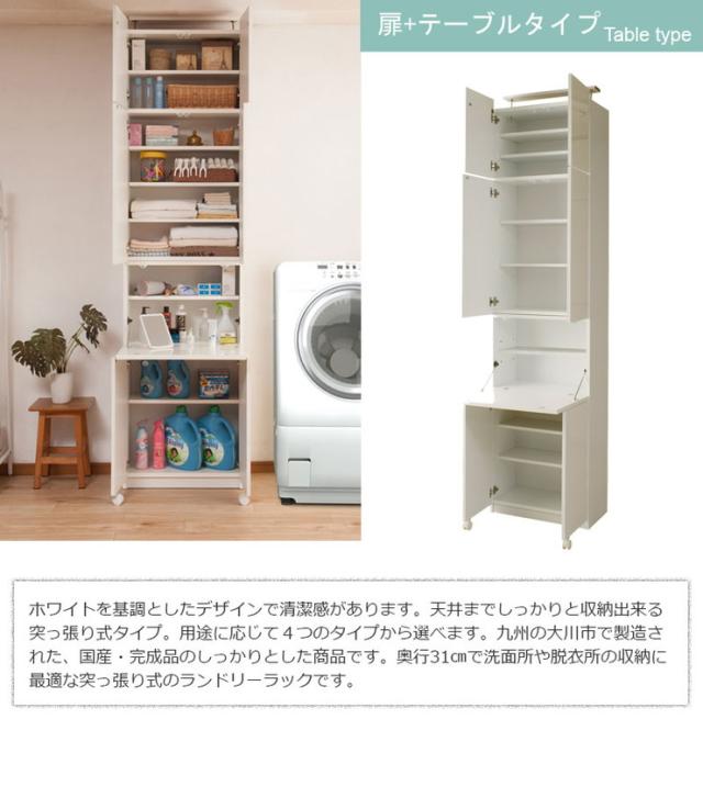 大川調度品 為し遂げる品 日本製 突っ張り 薄型 ランドリー仕合わせ 扉 速見表 ランドリー 納める 白 白いこと 国産 大収容能力 壁面納める 格好のいい 北欧(代引不可)【貨物輸送無料】