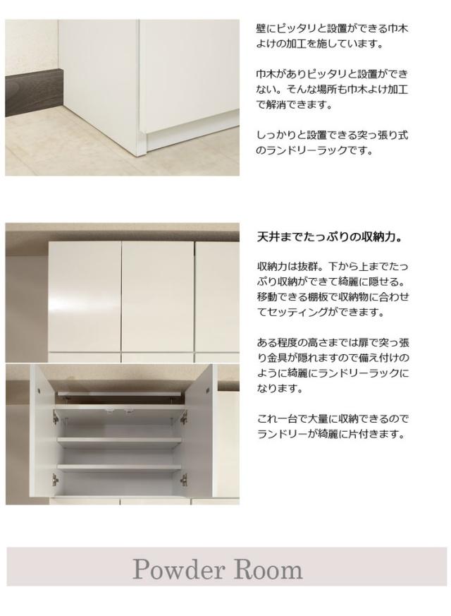 大川調度品 為し遂げる品 日本製 突っ張り 薄型 ランドリー仕合わせ 扉 速見表 ランドリー 納める 白 白いこと 国産 大収容能力 壁面納める 格好のいい 北欧(代引不可)【貨物輸送無料】