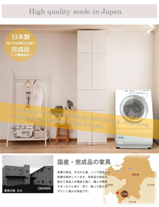 大川調度品 為し遂げる品 日本製 突っ張り 薄型 ランドリー仕合わせ 扉 速見表 ランドリー 納める 白 白いこと 国産 大収容能力 壁面納める 格好のいい 北欧(代引不可)【貨物輸送無料】