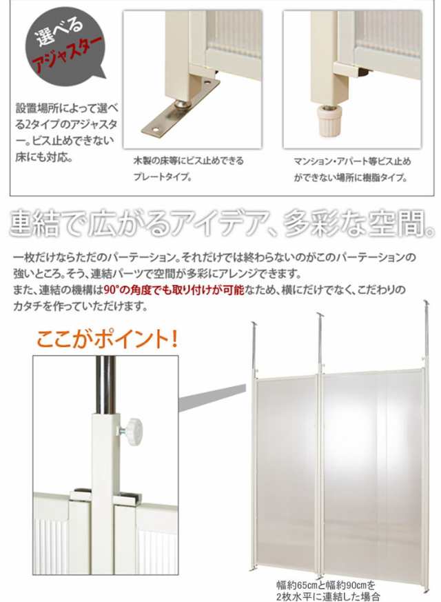 日本製 つっぱり パーテーション 国産 幅90cm 本体 クリア オフィス 在宅 シンプル 事務所 会議室 突っ張り 衝立 間仕切り 国産 透明(代