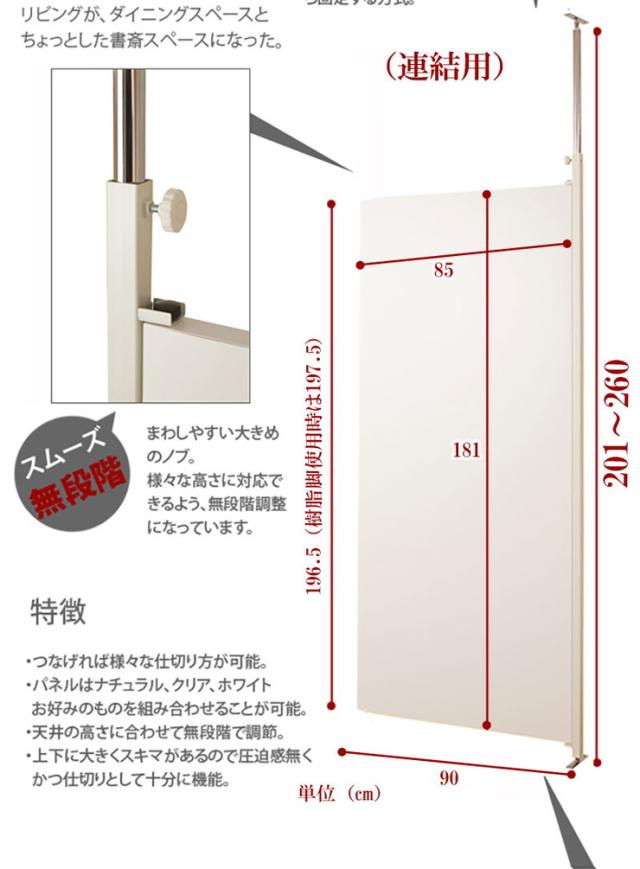 日本製 つっぱり パーテーション 幅87.5cm 連結用 ホワイト 会議室 オフィス 会社 事務所(代引不可)【送料無料】_2