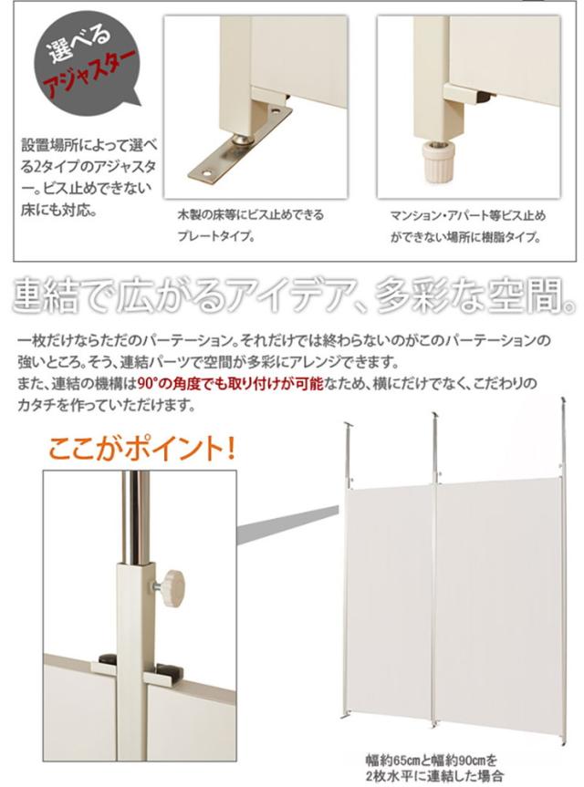 日本製 つっぱり パーテーション 幅87.5cm 連結用 ホワイト 会議室 オフィス 会社 事務所(代引不可)【送料無料】_3