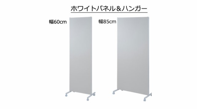 日本製 幅60cm キャスター付き パーテーション 衝立 ついたて 国産 間仕切り 大型ミラー 鏡 仕切り 会議室 オフィス 事務所(代引不可)【 