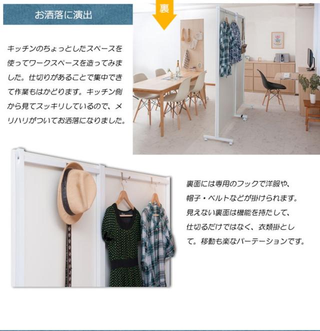 日本製 幅60 キャスター付き パーテーション 間仕切り パネル 国産 ホワイト 白系 シンプル 会議室 会社 事務所(代引不可)【送料無料】_4
