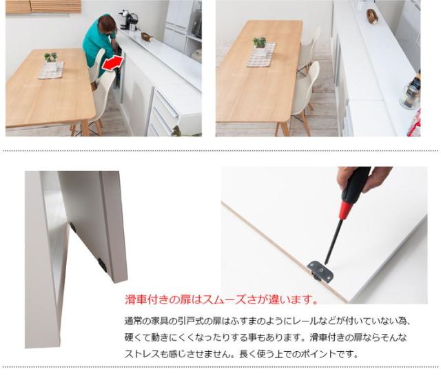 日本製 完成品 大川家具 スタイリッシュ カウンター下 収納 幅120 ワイド 大容量 引き戸タイプ 国産 ホワイト 白 おしゃれ 北欧 食器棚(代引不可)【送料無料】_11