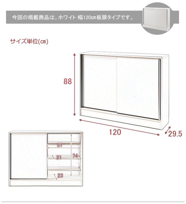 日本製 完成品 大川家具 スタイリッシュ カウンター下 収納 幅120 ワイド 大容量 引き戸タイプ 国産 ホワイト 白 おしゃれ 北欧 食器棚(代引不可)【送料無料】_6