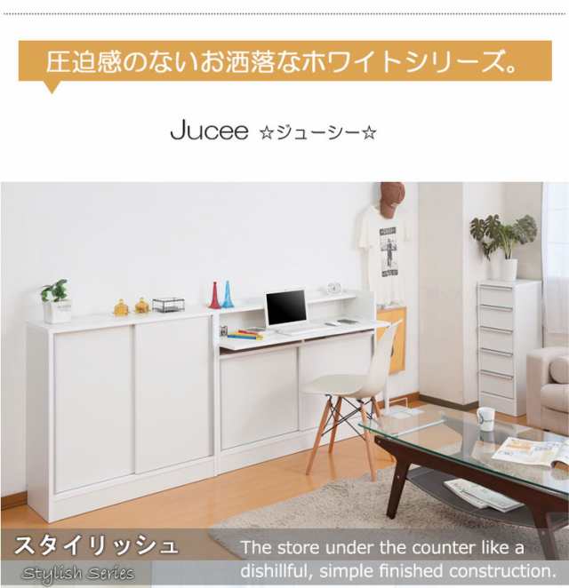 完成品 日本製 カウンター下 デスク 幅120 ホワイト 白 大容量 収納 目隠し 食器棚 アンティーク おしゃれ 北欧 キッチン 国産 作業机  机の通販はau PAY マーケット リコメン堂インテリア館 au PAY マーケット－通販サイト