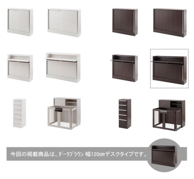 日本製 カウンター下 幅120 デスク ダークブラウン こげ茶 デスク カウンターデスク 国産(代引不可)【送料無料】