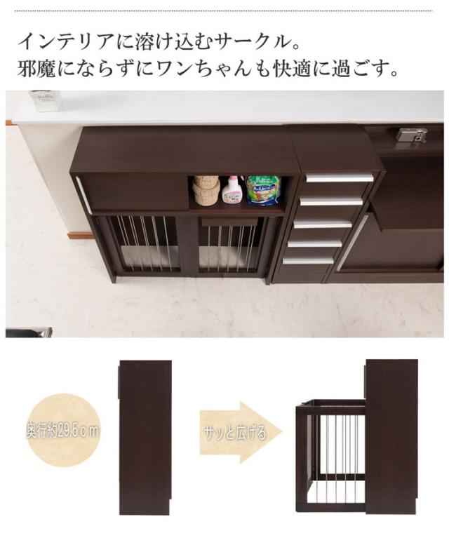 日本製 カウンター 国産 カウンター下 幅90 折り畳み式 ペットケージ ダークブラウン こげ茶(代引不可)【送料無料】