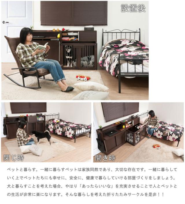 日本製 カウンター 国産 カウンター下 幅90 折り畳み式 ペットケージ ダークブラウン こげ茶(代引不可)【送料無料】