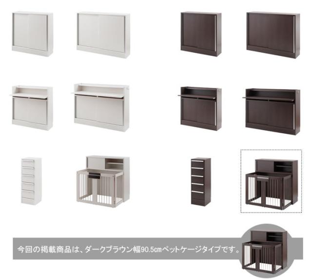 日本製 カウンター 国産 カウンター下 幅90 折り畳み式 ペットケージ ダークブラウン こげ茶(代引不可)【送料無料】