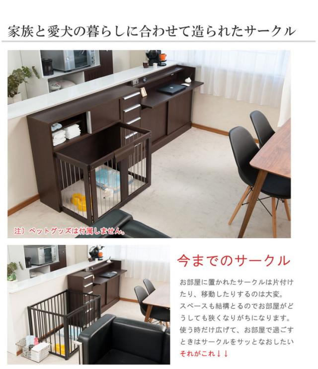 日本製 カウンター 国産 カウンター下 幅90 折り畳み式 ペットケージ ダークブラウン こげ茶(代引不可)【送料無料】