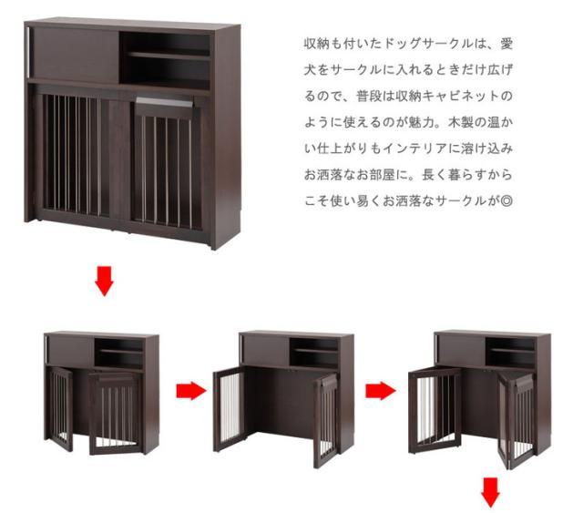 日本製 カウンター 国産 カウンター下 幅90 折り畳み式 ペットケージ ダークブラウン こげ茶(代引不可)【送料無料】