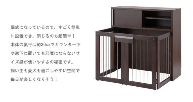 日本製 カウンター 国産 カウンター下 幅90 折り畳み式 ペットケージ ダークブラウン こげ茶(代引不可)【送料無料】
