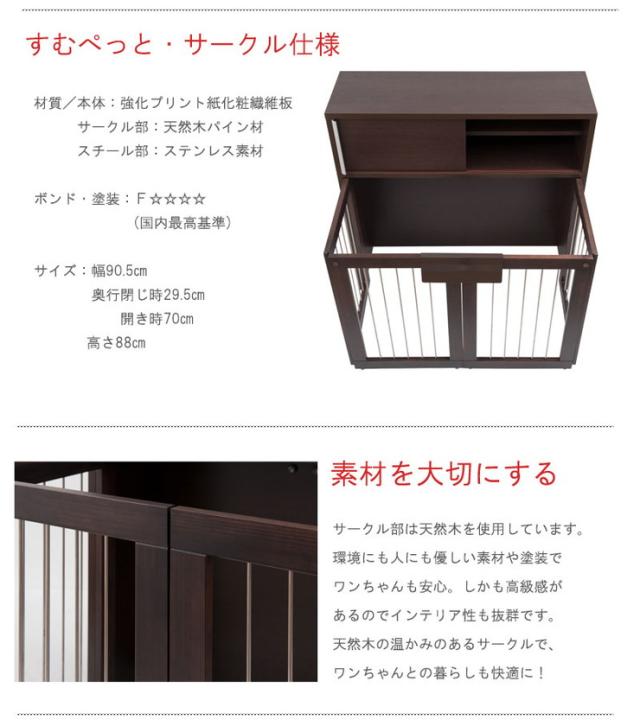 日本製 カウンター 国産 カウンター下 幅90 折り畳み式 ペットケージ ダークブラウン こげ茶(代引不可)【送料無料】