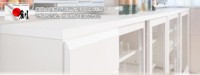 日本製 天然木 桐 カウンター下収納 幅120 引戸 ホワイト 白 収納 キッチンカウンター シンプル おしゃれ(代引不可)【送料無料】