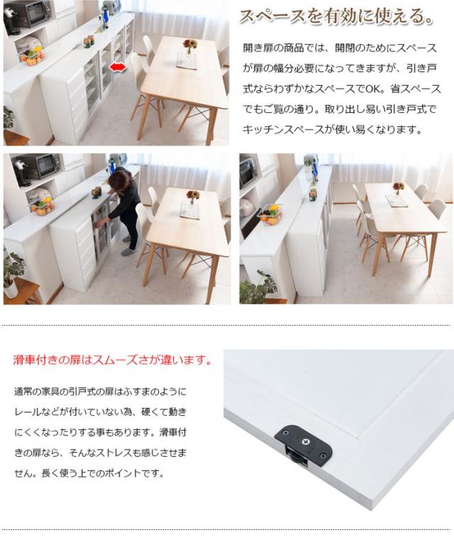 日本製 天然木 桐 カウンター下収納 幅120 引戸 ホワイト 白 収納 キッチンカウンター シンプル おしゃれ(代引不可)【送料無料】