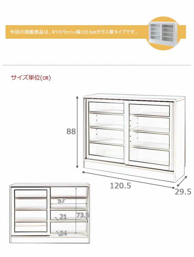 日本製 天然木 桐 カウンター下収納 幅120 引戸 ホワイト 白 収納