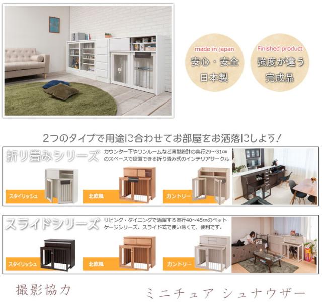 日本製 天然木 桐 桐収納 折り畳み式 ペットケージ 幅90 ホワイト ケージ イヌ ネコ 犬 猫 国産(代引不可)【送料無料】_19