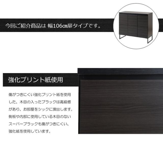 日本製 完成品 キャビネット 3×2 ブラック 幅106 スクエア 国産 扉タイプ おしゃれ 黒 男前 木目調 木製 モノトーン(代引不可)【送料無料】_9
