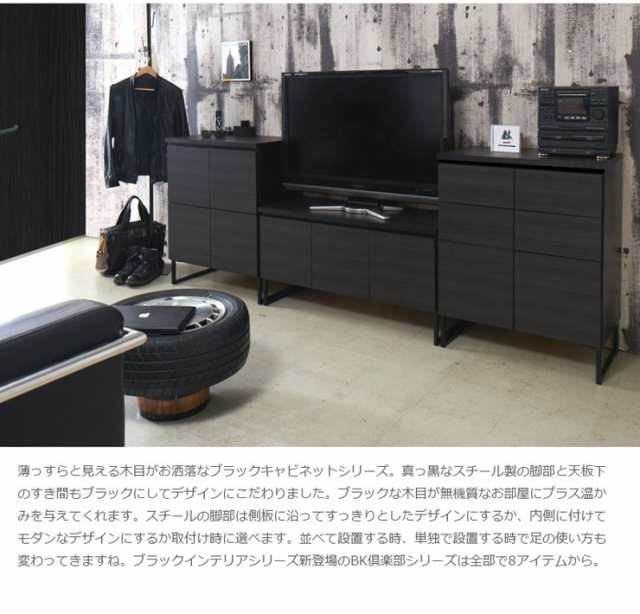 日本製 完成品 キャビネット アンティーク ブラック 幅71 国産 日本製 完成品 キャビネット アンティーク ブラック 幅71 国産