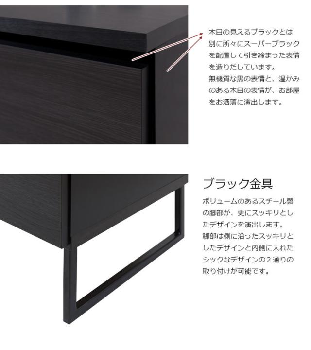 日本製 完成品 キャビネット アンティーク ブラック 幅71 国産