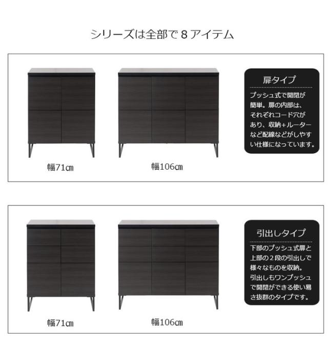 日本製 完成品 キャビネット アンティーク ブラック 幅71 国産