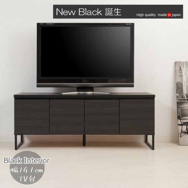 日本製 国産 幅141 ブラック 黒 スクエア キャビネット ローボード モダン おしゃれ 男前家具 シンプル(代引不可)【送料無料】