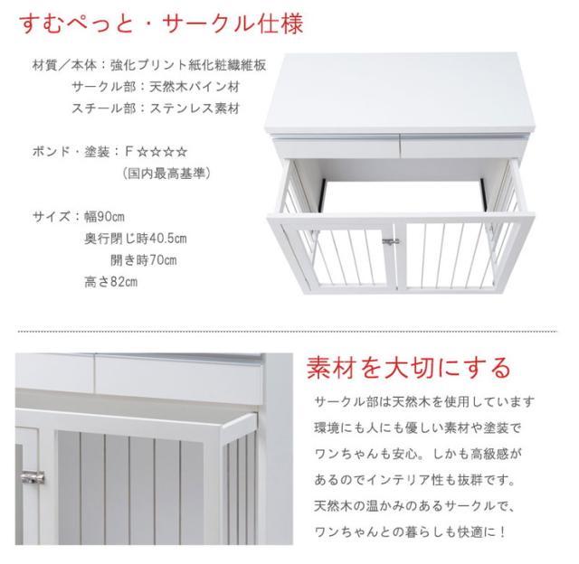 日本製 幅90?p ペットケージ スライド式 ホワイト 白 ケージ おしゃれ モダン シンプル 国産(代引不可)【送料無料】_10