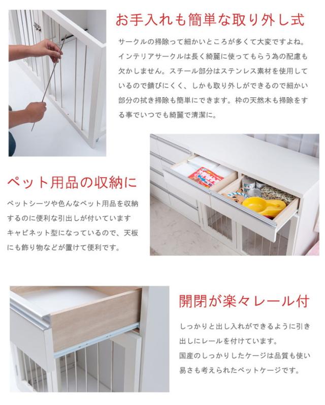 日本製 幅90?p ペットケージ スライド式 ホワイト 白 ケージ おしゃれ モダン シンプル 国産(代引不可)【送料無料】_11