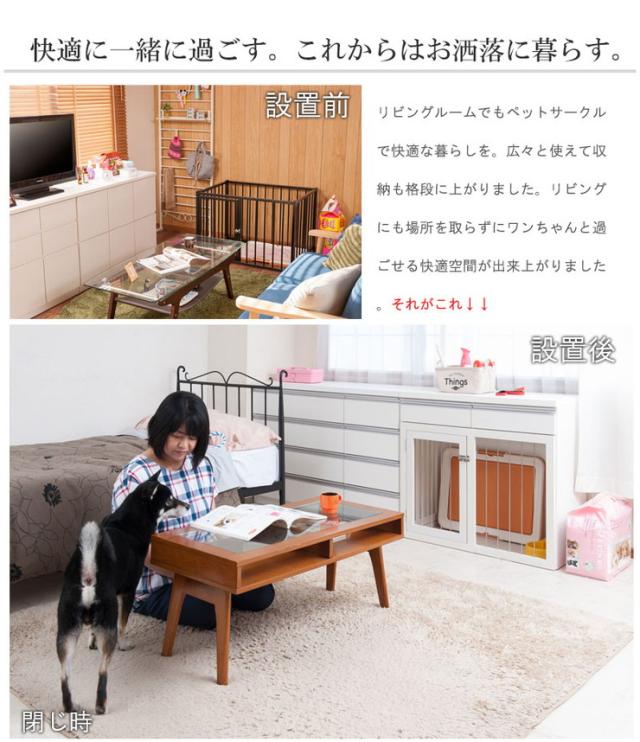 日本製 幅90?p ペットケージ スライド式 ホワイト 白 ケージ おしゃれ モダン シンプル 国産(代引不可)【送料無料】_13