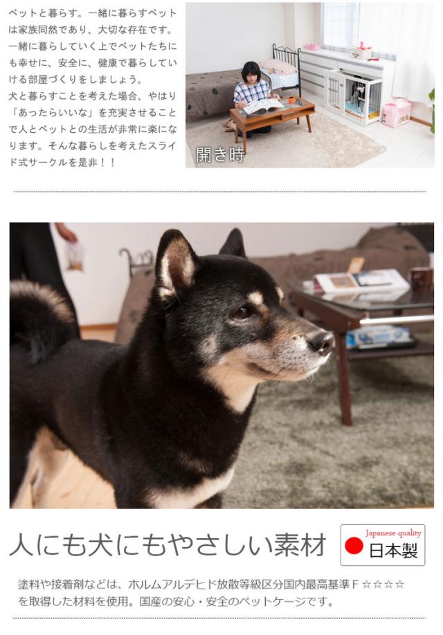 日本製 幅90?p ペットケージ スライド式 ホワイト 白 ケージ おしゃれ モダン シンプル 国産(代引不可)【送料無料】_14