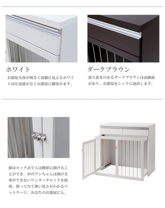 日本製 幅90?p ペットケージ スライド式 ホワイト 白 ケージ おしゃれ モダン シンプル 国産(代引不可)【送料無料】_16