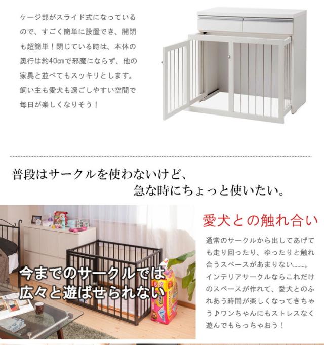 日本製 幅90?p ペットケージ スライド式 ホワイト 白 ケージ おしゃれ モダン シンプル 国産(代引不可)【送料無料】_6