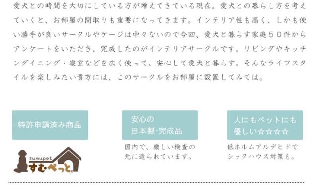 日本製 幅90?p ペットケージ スライド式 ホワイト 白 ケージ おしゃれ モダン シンプル 国産(代引不可)【送料無料】_9