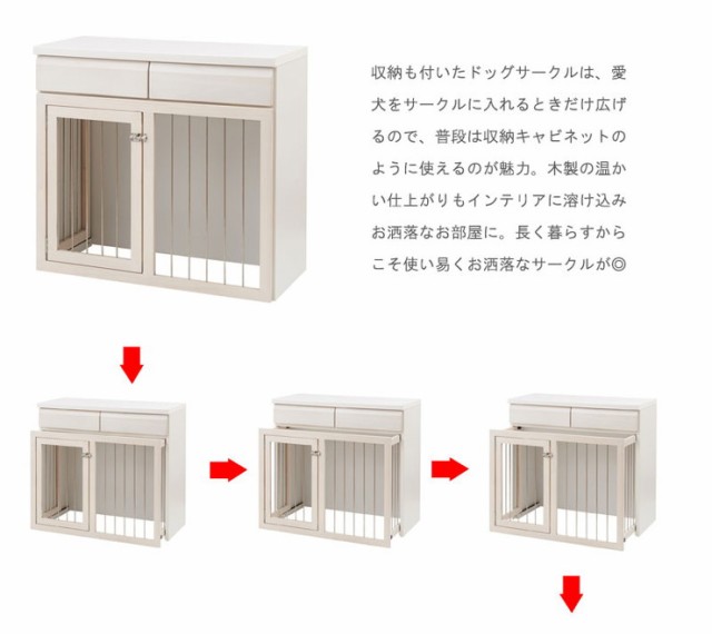 日本製 天然木 幅90 スライド式 ペットケージ ケージ ホワイト