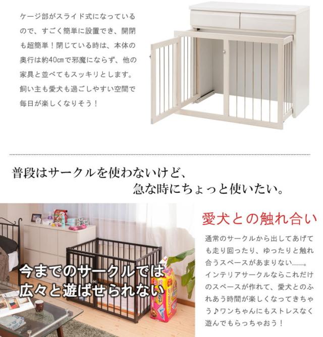 日本製 天然木 幅90 スライド式 ペットケージ ケージ ダークブラウン 茶 国産 ペット 犬 猫 おしゃれ 囲い 収納付き パイン材 木製 北欧(代引不可)【送料無料】_6