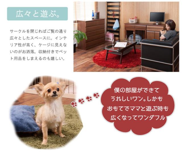 日本製 天然木 幅90 スライド式 ペットケージ ケージ ダークブラウン 茶 国産 ペット 犬 猫 おしゃれ 囲い 収納付き パイン材 木製 北欧(代引不可)【送料無料】_8