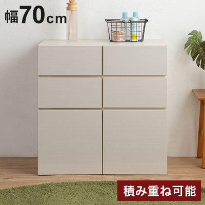 SANDY 買い足し積み重ねができるスクエアキャビネット 幅70 奥行40 高さ70 リビングボード 引出しタイプ ナチュラル キッチン収納 北欧 シンプル キッチン家具 リビング キャビネット ルーター収納(代引不可)【送料無料】の通販は